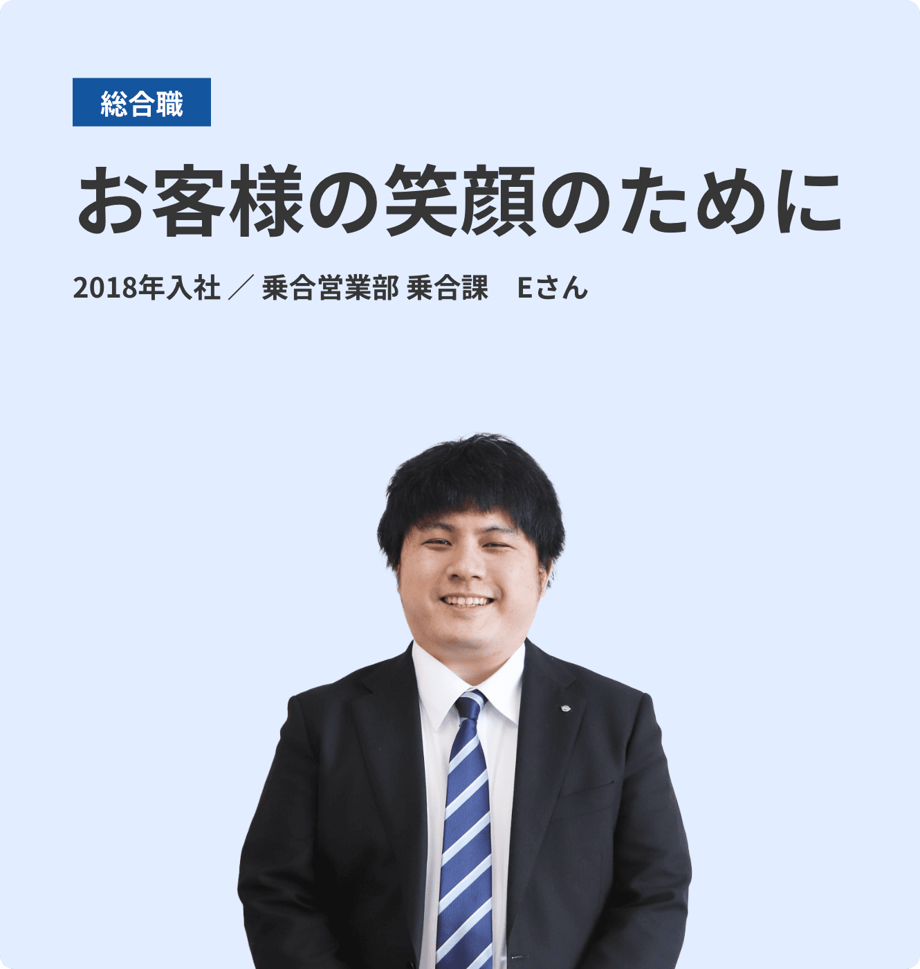 Eさんの写真