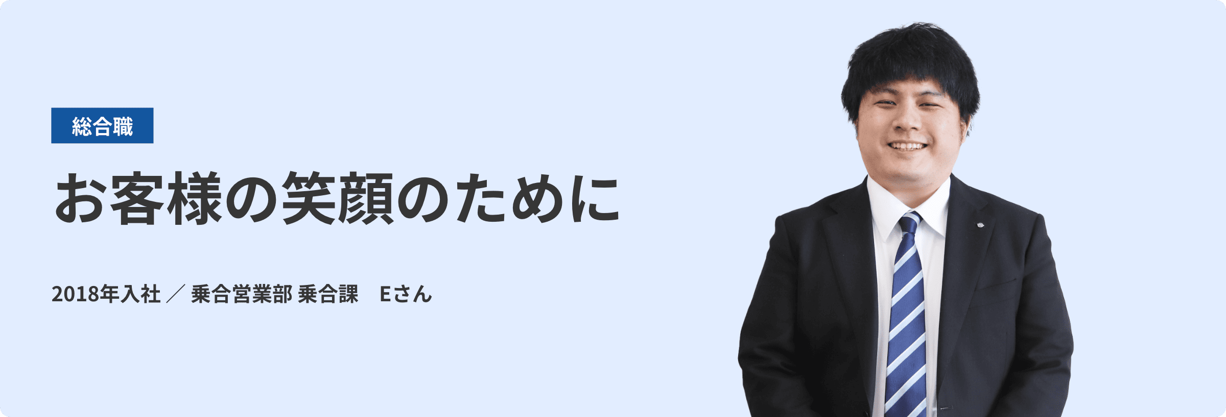 Eさんの写真