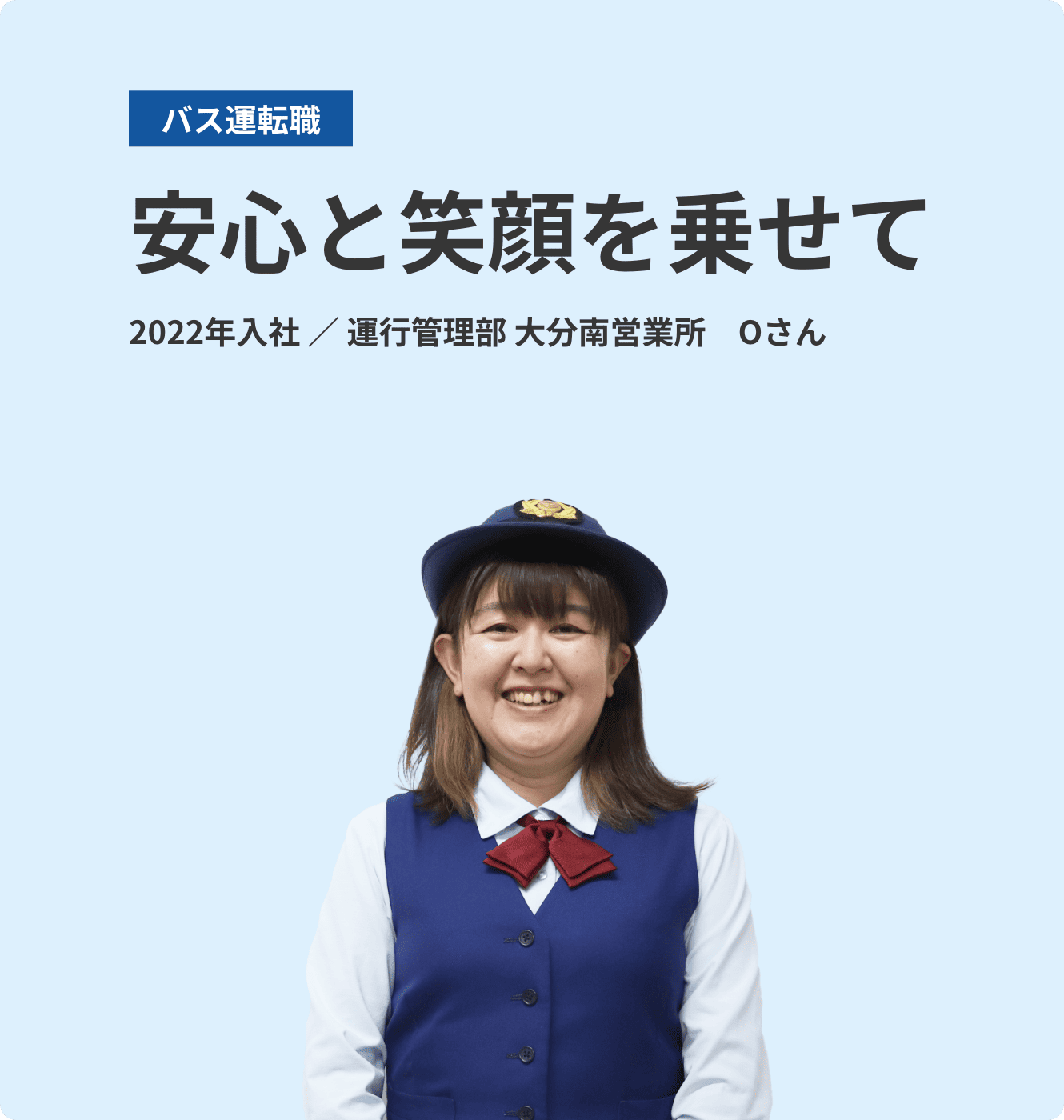 Oさんの写真