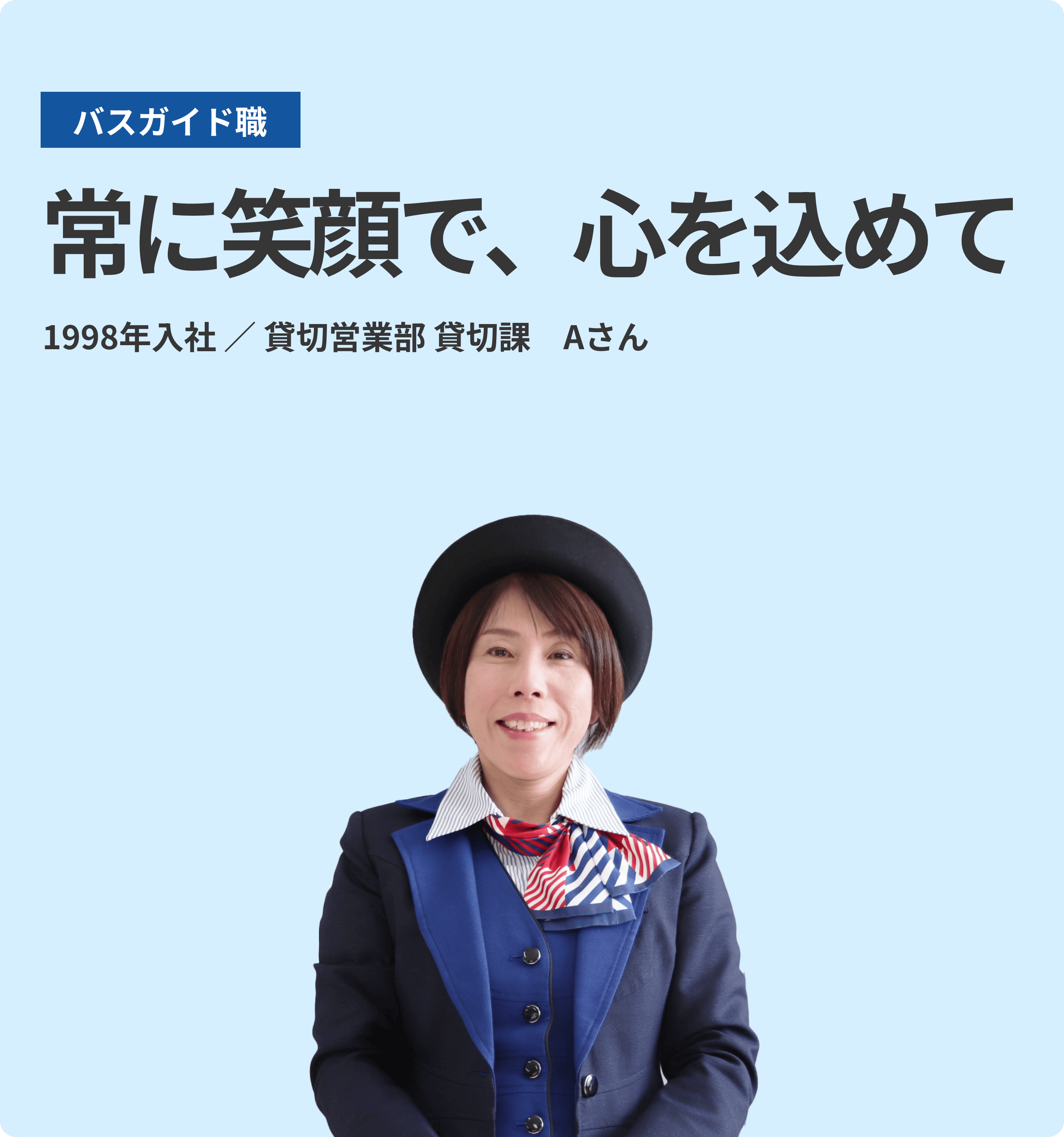Aさんの写真