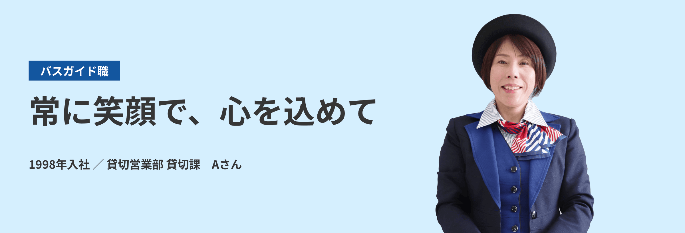 Aさんの写真